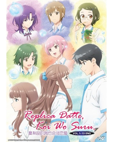 REPLICA DATTE, KOI WO SURU VOL.1-13 END